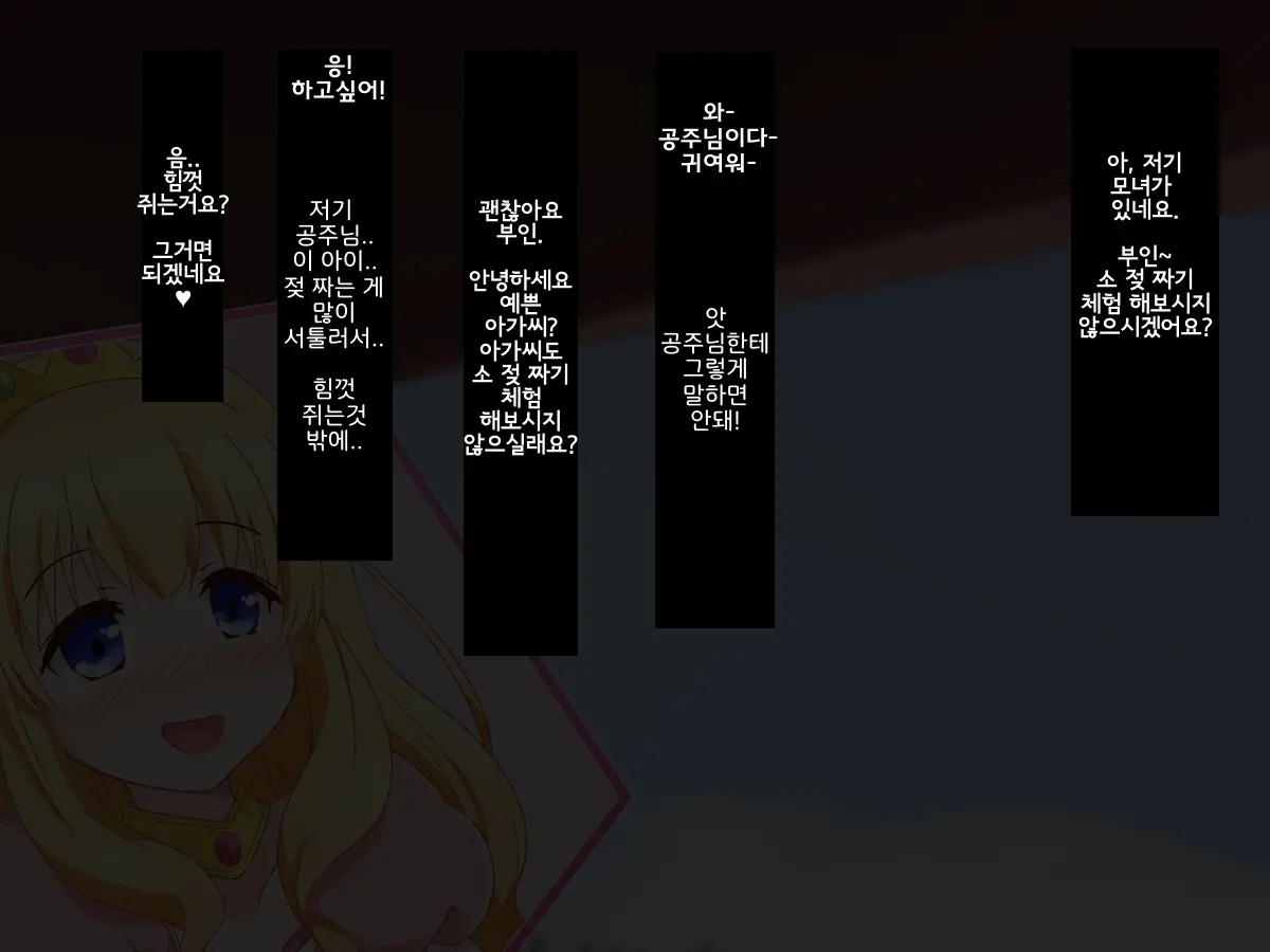 Seijun Ohimesama No Ama Ama Soro Kaizen Tokkun